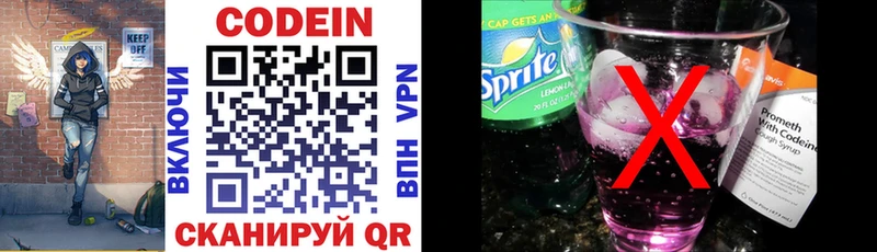 Кодеиновый сироп Lean Purple Drank  магазин    hydra зеркало  Высоцк 