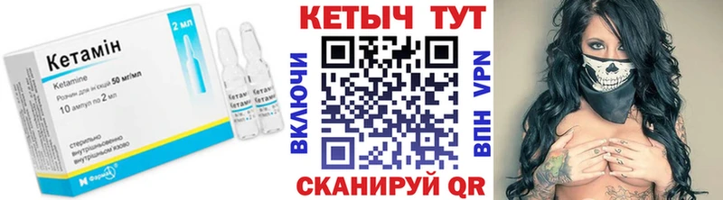 КЕТАМИН VHQ Высоцк