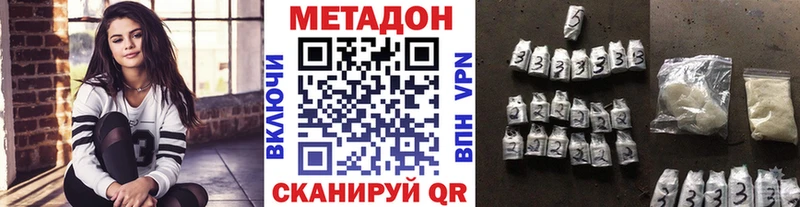 МЕТАДОН methadone  хочу наркоту  мега ONION  Высоцк 