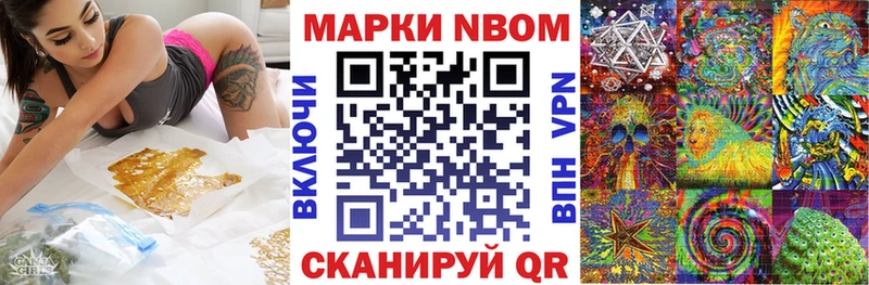 Наркотические марки 1500мкг  Высоцк 